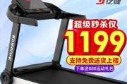 亿健电动跑步机故障解决指南（如何有效应对亿健电动跑步机故障问题）