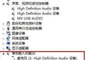 笔记本声卡故障如何快速修复？