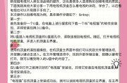 老款电视机顶盒的安装步骤是什么？安装过程中可能遇到哪些问题？