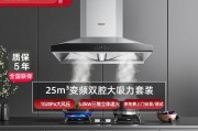 TheBestRangeHoodsforBossBrand（EnhanceYourKitchenExperiencewithBossBrandRangeHoods）