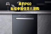 西门子冰箱故障代码E1解决方法（快速排除冰箱故障的关键步骤）
