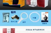 净水器一体机安装指南（轻松安装净水器一体机）