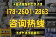 如何清洗油烟机不伤它的（轻松清洁油烟机）