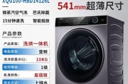 洗衣机滚筒内胆的清洗方法（轻松清洁）