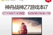 九代i7笔记本电脑价格是多少？