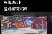 1650显卡滤镜怎么设置？调整滤镜对性能有何影响？