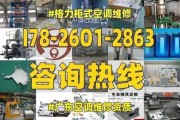 没有电容的空调修理方法（学会修理空调中的电容问题）