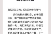 小米平板休息20分钟取消方法是什么？