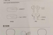 蓝牙耳机双人酷炫使用方法是什么？