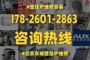 菲斯曼壁挂炉E5故障分析与解决方法