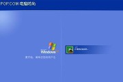 如何修改电脑系统类型为自定义主题（简单操作教程及注意事项）