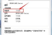 电脑与便携打印机的设置与连接（简易指南教你快速设置电脑和便携打印机连接）