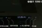 华帝油烟机漏风问题的原因及处理方法（解决油烟机漏风问题的实用技巧）