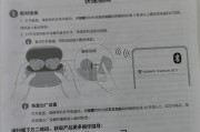 华为耳机freebudsse配对步骤是什么？是否容易连接？