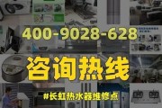 长虹热水器E7故障分析及维修方法（解决长虹热水器E7故障的实用指南）