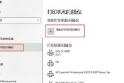 厨房和前台打印机连接方法指南（简单快捷的连接步骤让工作更高效）