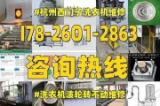 洗衣机为何无法转动（解析洗衣机转动问题的原因与解决方法）
