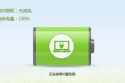 电脑为何无法充电（探究电脑无法充电的原因及解决方法）