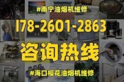 如何拆装清洗荣事达油烟机（简单步骤帮助您清洁油烟机）