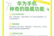 华为手机照片润角功能如何使用？