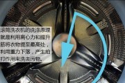 自动洗衣机漂洗（了解自动洗衣机漂洗的原理和步骤）