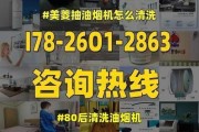 一次性抽油烟机清洗指南（简单易行的清洗方法让您的油烟机始终保持高效运转）