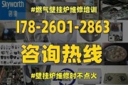 扬子壁挂炉E5故障解析（排除故障的方法及注意事项）