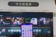 三星A8s如何实现手机投屏到电视（教你轻松投屏享受大屏幕视觉盛宴）