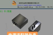 欧派电源适配器价格是多少？