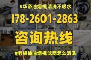 如何正确清洗油烟机（简单有效的清洗方法）