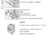 博世洗碗机安装试用指南（轻松安装）