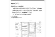 解决LG冰箱显示ff问题的有效方法（快速解决LG冰箱显示ff故障的技巧与建议）