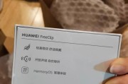华为耳夹耳机提示音设置方法是什么？