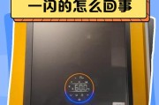 如何解决显示器画面一闪一闪的问题（解决显示器闪屏的有效方法）