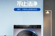 海尔冷水洗衣机的使用方法（省时省电又环保）