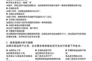 伊莱克斯冰箱常见故障及解决方法（教你轻松应对伊莱克斯冰箱的常见问题）