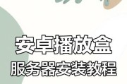 服务器软件正确安装的步骤是什么？