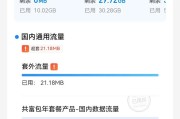 移动定向流量的正确使用方法（让您的广告投放更加精准）