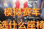 模拟器座椅如何调整高低？模拟器座椅高低调节的方法是什么？