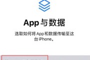 苹果电脑数据传输功能恢复方法？如何找回丢失的功能？