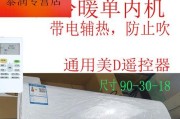 解决Sharp空调制热故障的实用维修办法（快速解决Sharp空调不制热的问题）