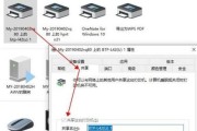 电脑连接打印机的简易教程（一步步教你如何修改电脑连接打印机）