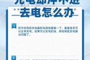 为什么苹果手机充电很慢（分析充电速度慢的原因及解决方法）