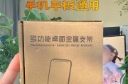 手机学生支架使用方法是什么？使用过程中可能会遇到什么问题？