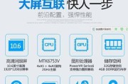 如何查看触摸电脑的配置信息？