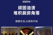 如何清洗斜面油烟机的油垢（简单实用的清洁方法）