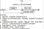苹果手机感应器校准的正确方法是什么？