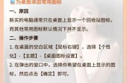 笔记本电脑IP如何设置？设置步骤是什么？