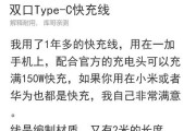 数据线快充功能如何实现？