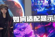 笔记本外接显示屏性能如何评估？